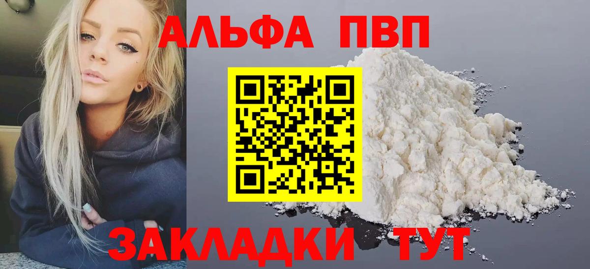 APVP крисы CK Беслан