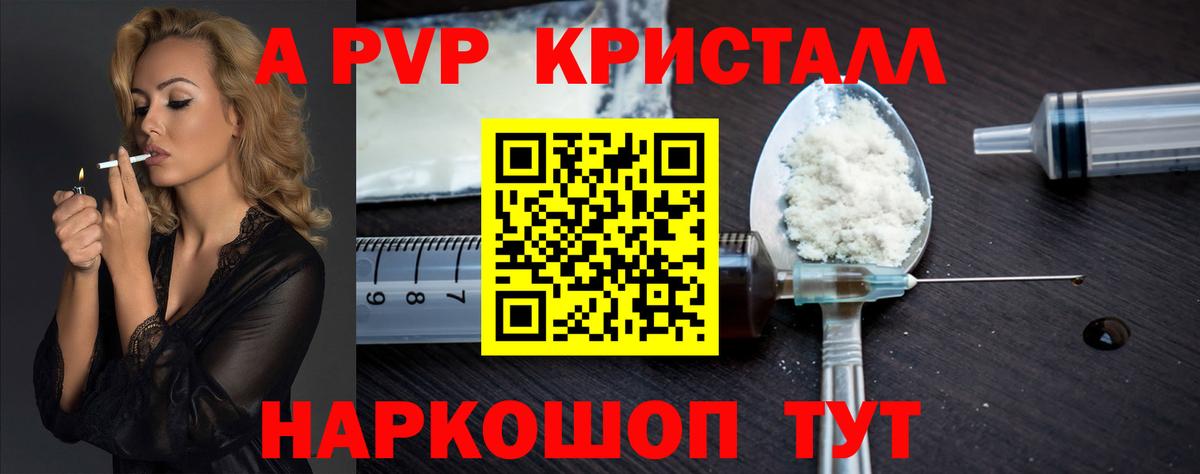 APVP мука  A-PVP  APVP СК  Беслан  Вход с VPN 