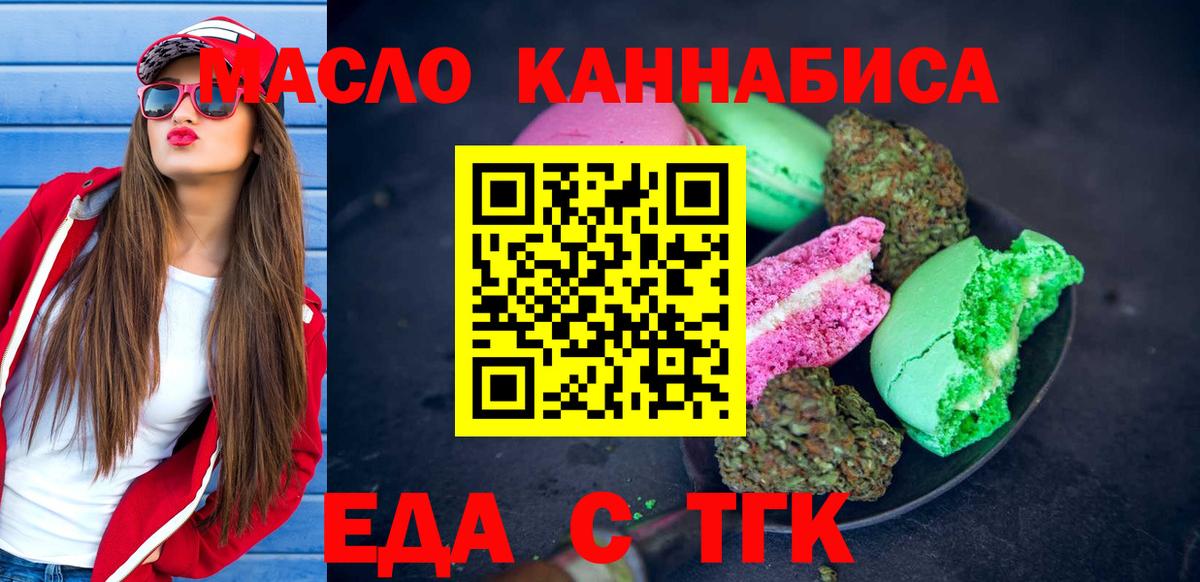 Печенье с ТГК конопля Беслан