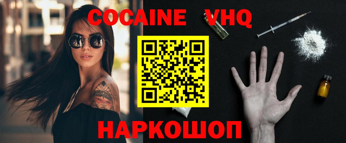 Беслан  Кокаин 99%  Вход с VPN  COCAIN Fish Scale 