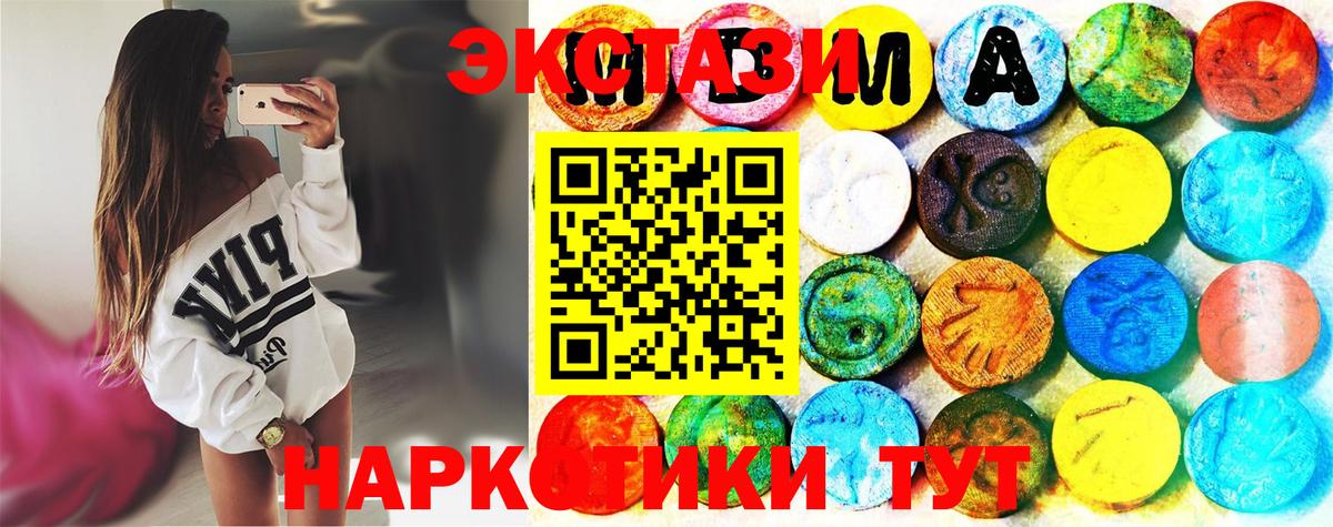 Экстази XTC Беслан