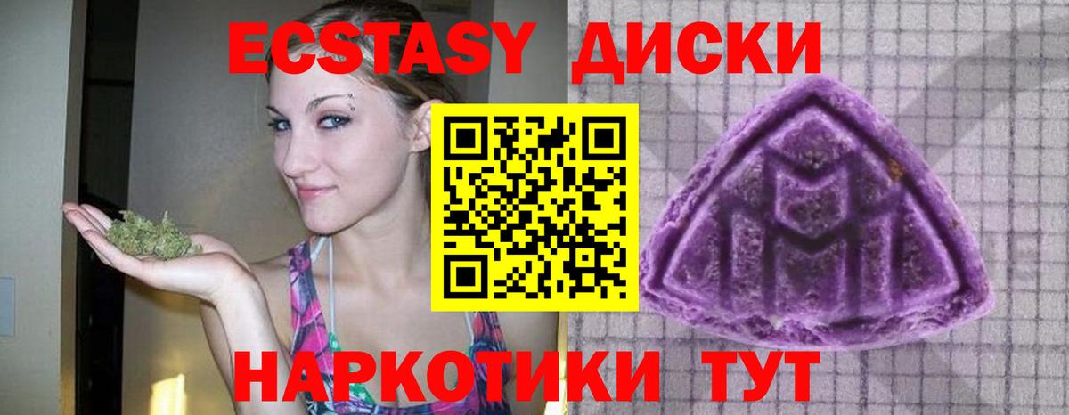 ЭКСТАЗИ  Вход с VPN  где купить наркоту  Ecstasy 280мг  Беслан 