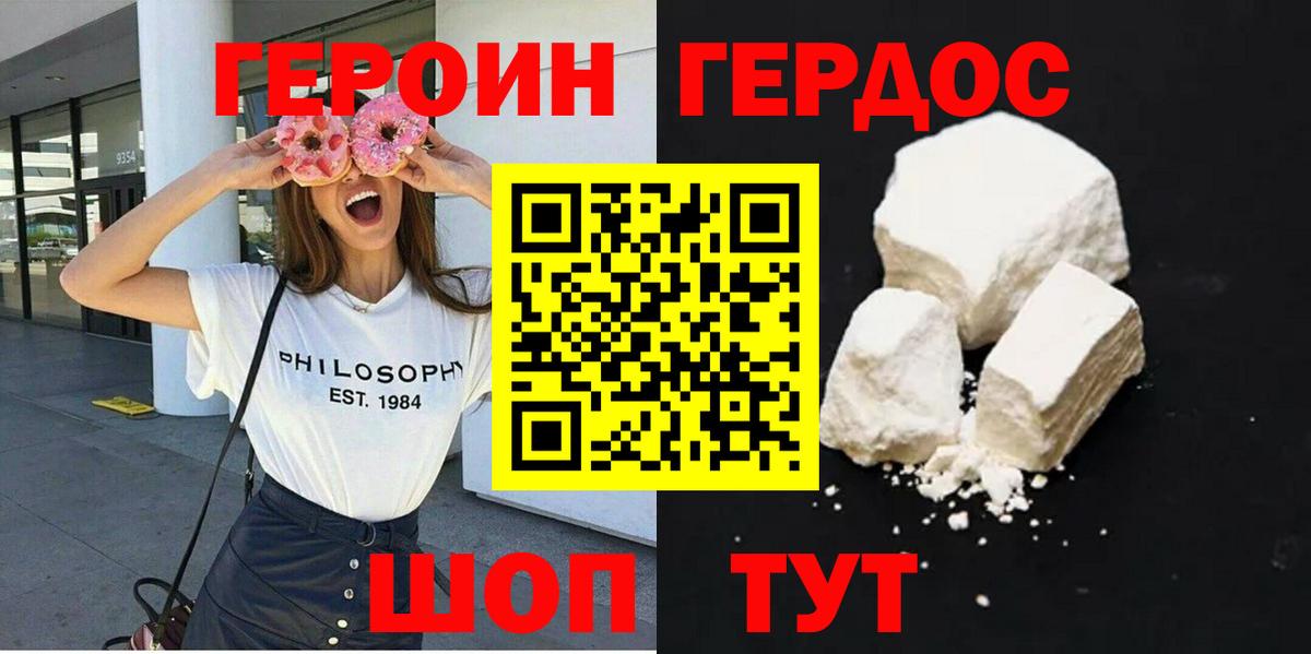 Беслан  ГЕРОИН афганец  Вход с VPN 