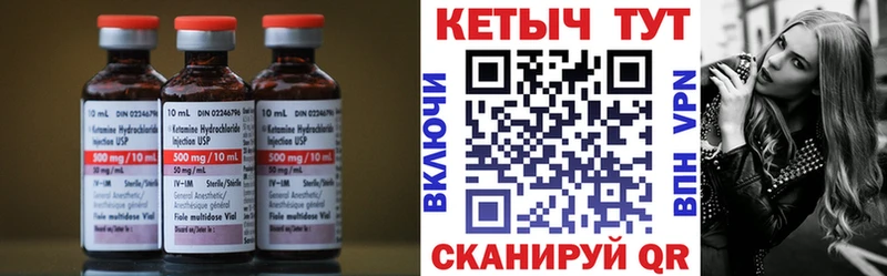 КЕТАМИН VHQ  Беслан 