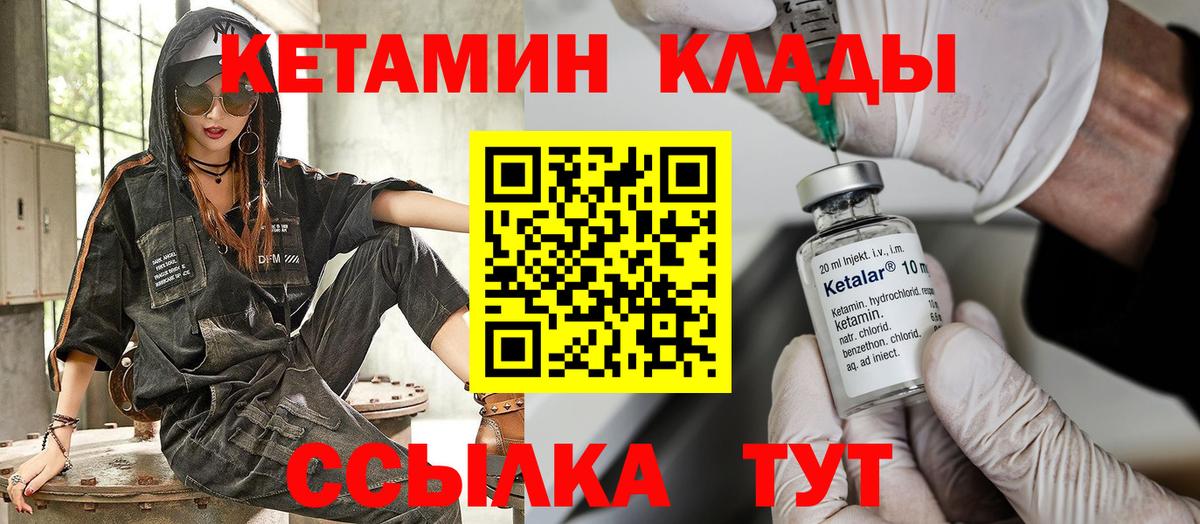 Кетамин VHQ  Вход с VPN  MEGA вход  Беслан 