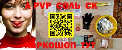 крисы Беслан