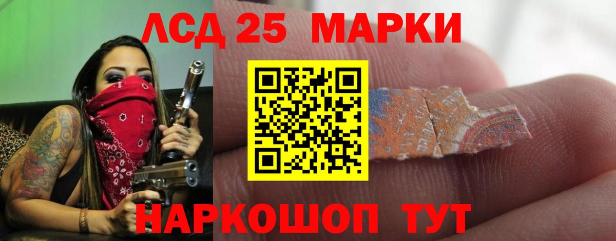 LSD-25 экстази ecstasy  Вход с VPN  Беслан 