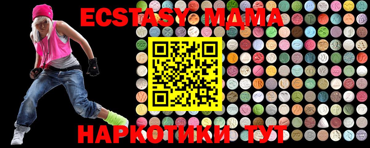 Беслан  MDMA VHQ  MDMA crystal  Вход с VPN 
