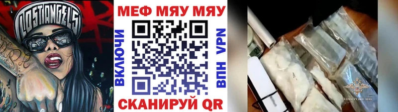 Мефедрон мука  Беслан 