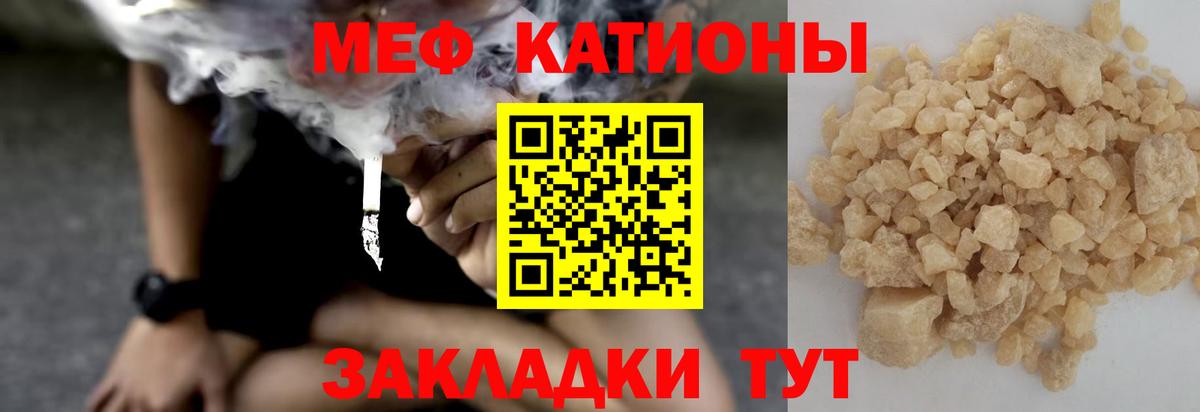 Меф  Мефедрон 4 MMC  Беслан  Вход с VPN  Мефедрон  Меф 4 MMC 