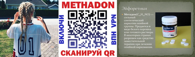 МЕТАДОН кристалл  цены наркотик  Беслан 