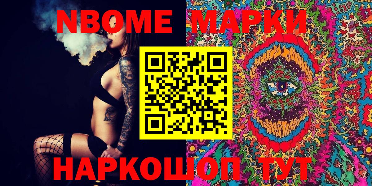 Беслан  Наркотические марки 1500мкг  Вход с VPN 