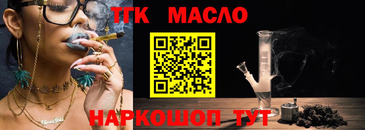 Дистиллят ТГК THC oil  Вход с VPN  Беслан  Дистиллят ТГК гашишное масло 